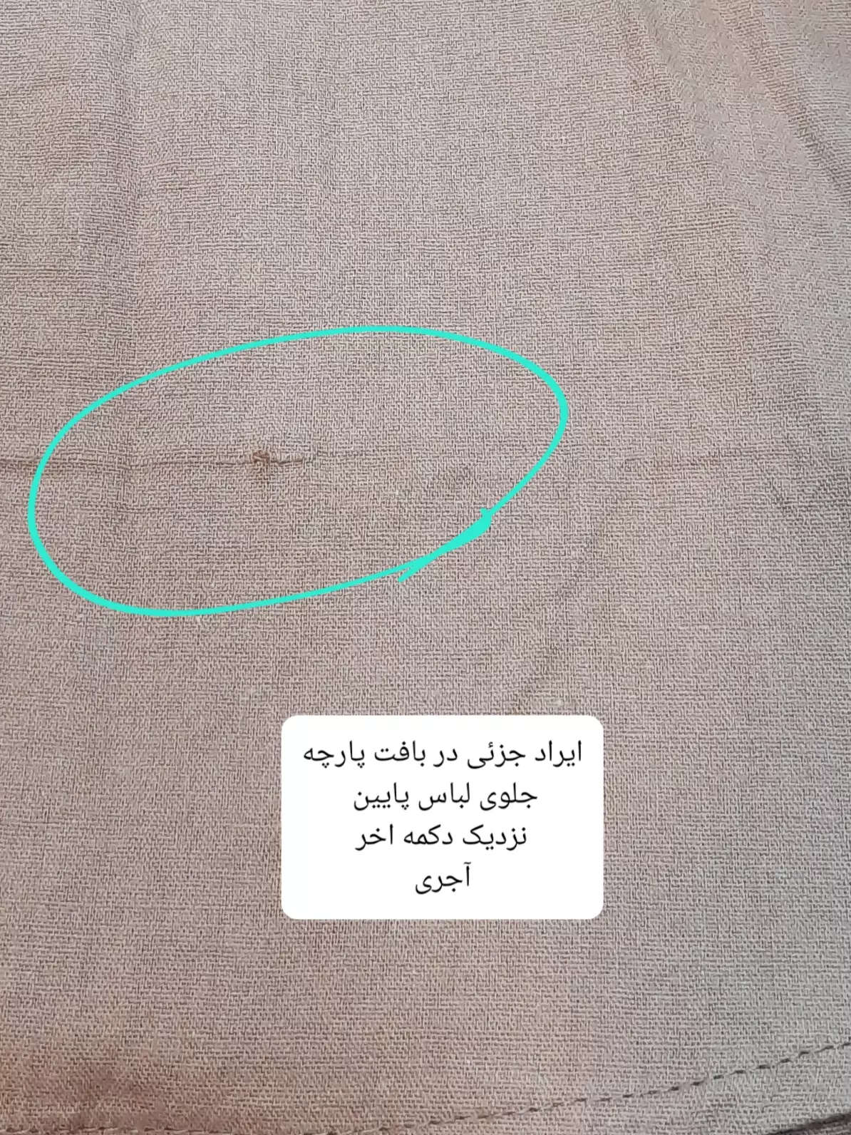 مانتو شومیزی دریا ( دارای ایراد جزئی )